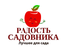 Радость садовника