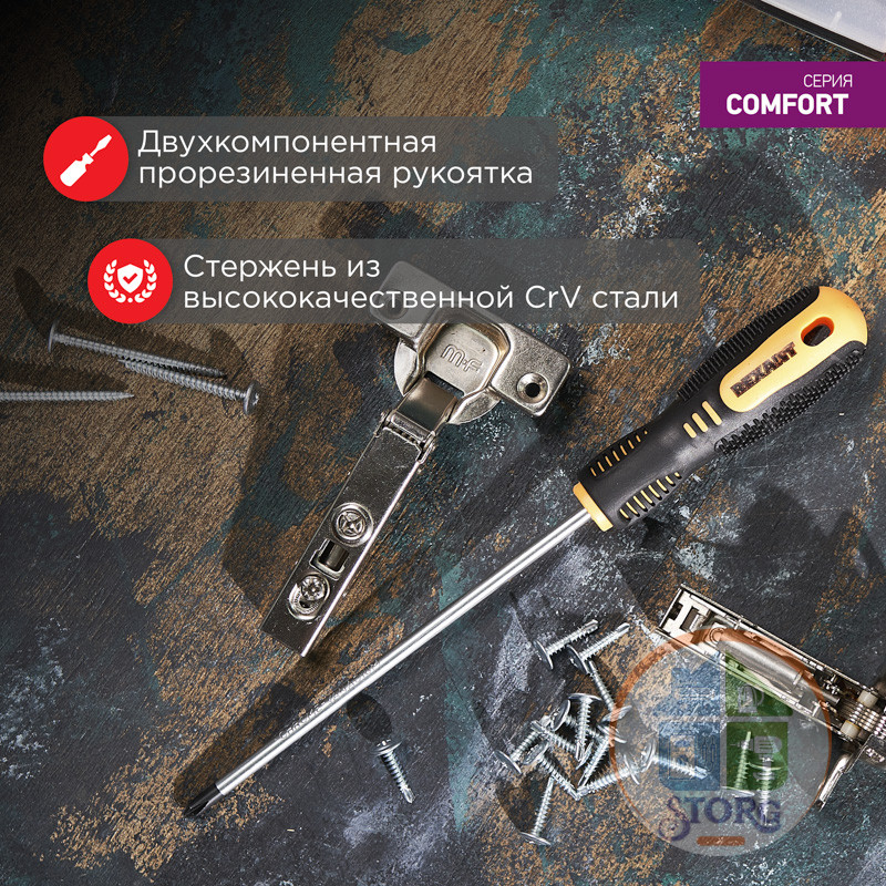 Отвертка крестовая PH2х200мм, двухкомпонентная рукоятка REXANT