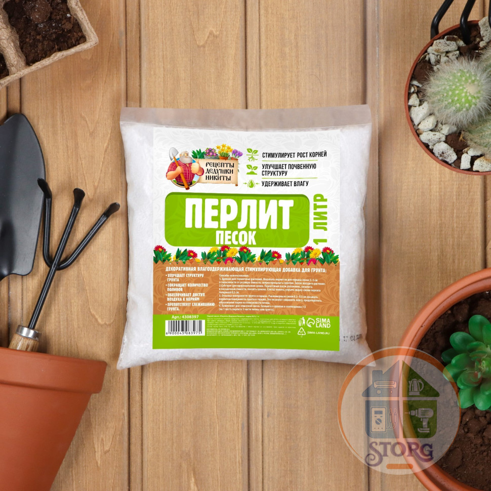 Перлит песок "Рецепты Дедушки Никиты" марка М75 1 л. 4308397