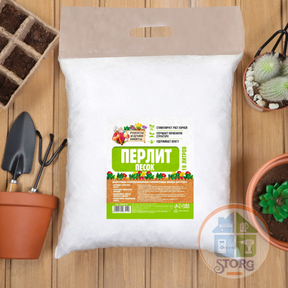 Перлит песок "Рецепты Дедушки Никиты" марка М75 10 л. 4908721 Перлит песок "Рецепты Дедушки Никиты" марка М75 10 л. 4908721