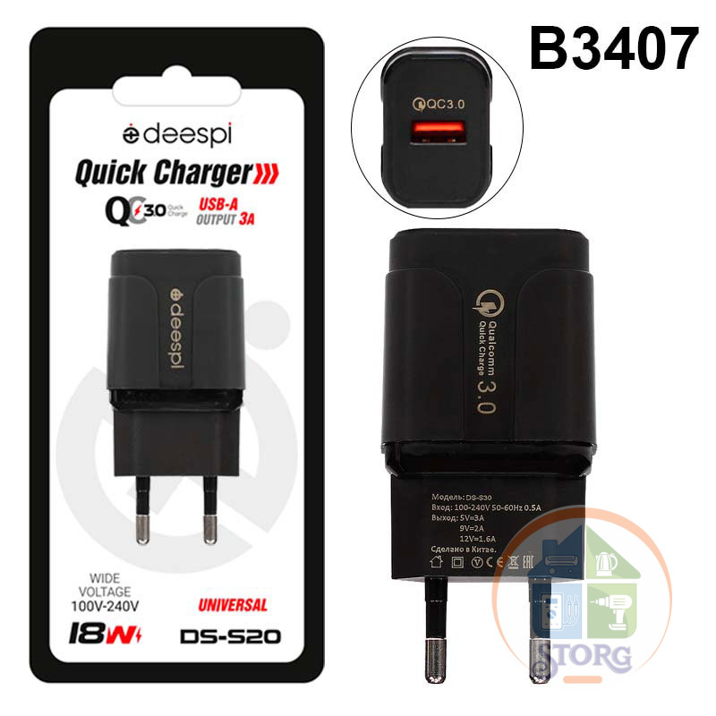 СЗУ Deespi S30 5V3.1A 1USB QC3.0 18W Black (в блистере) 10pcs