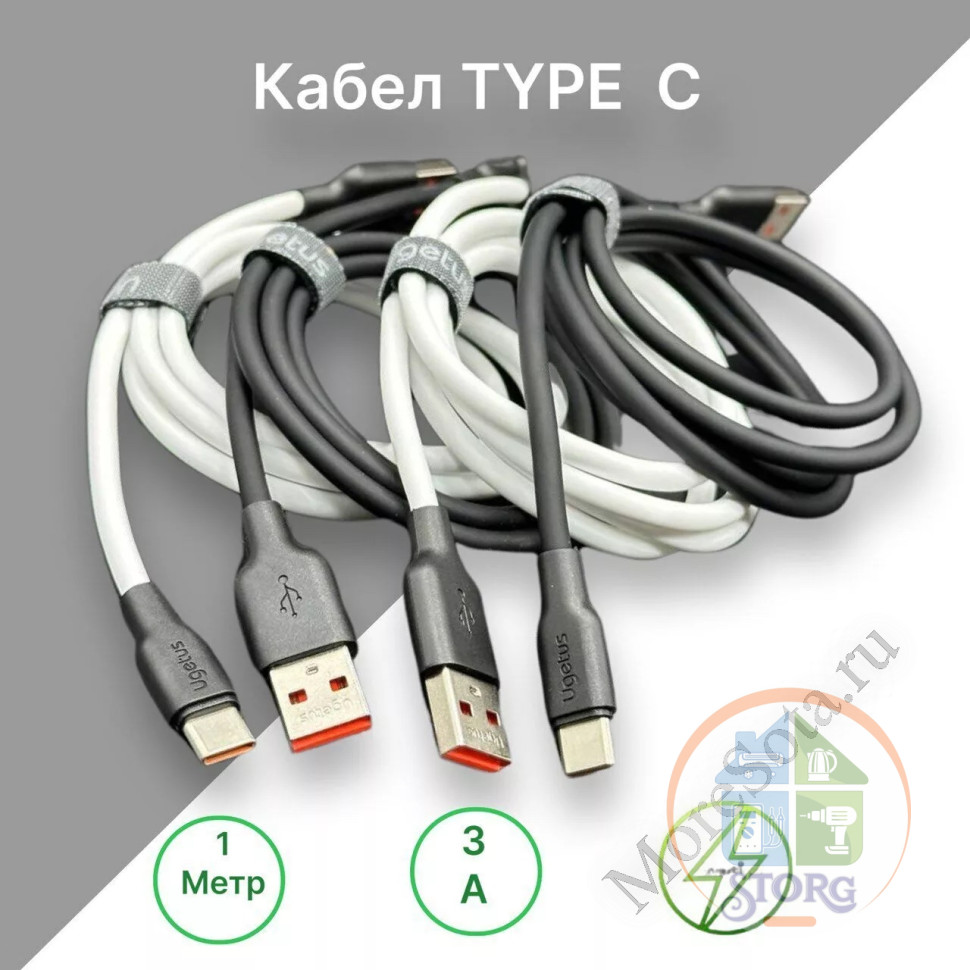 Кабель Silicone USB UGETUS RC14 Type-C Real силиконовый  1000mm (White)  50pcs