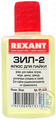 Флюс для пайки ЗИЛ-2, 30 мл, REXANT