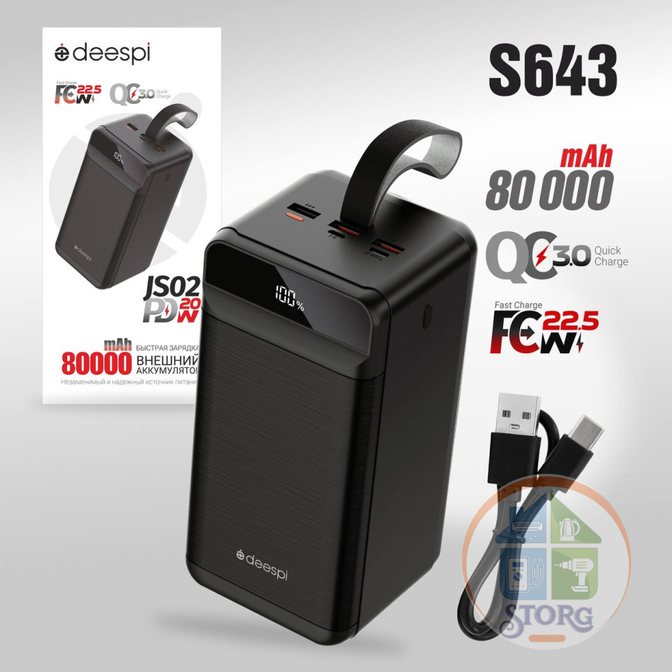 Внешний АКБ (Power bank) Deespi  JS02 80000mAh (Black)