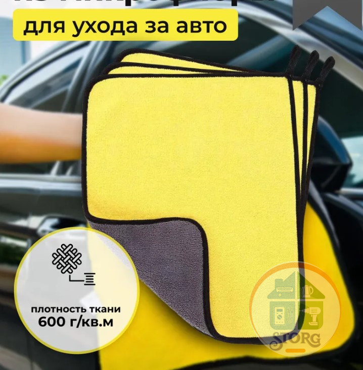 Полотенце Тряпка микрофибра жёлтый  40*30см для мытья авто