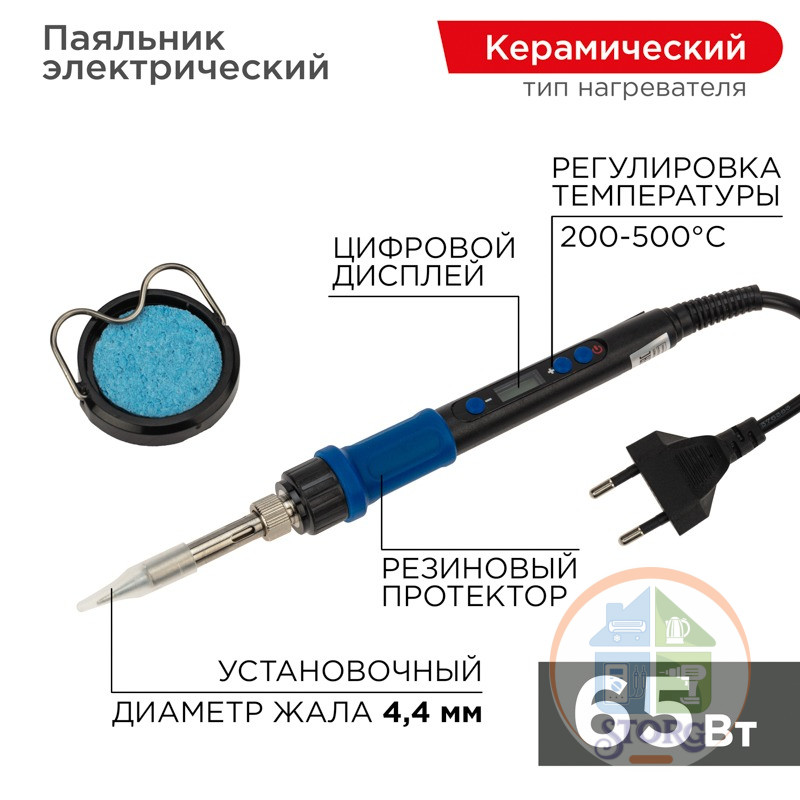 Паяльник с керамическим нагревателем, цифровой REXANT 65Вт, 220В, темп. 200-500 °C