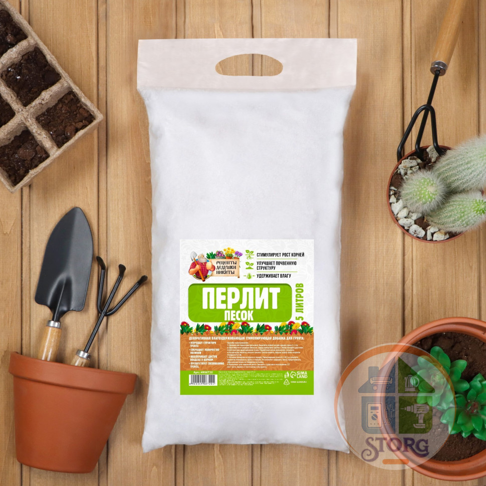 Перлит песок "Рецепты Дедушки Никиты" марка М75 5 л. 4908720 Перлит песок "Рецепты Дедушки Никиты" марка М75 5 л. 4908720