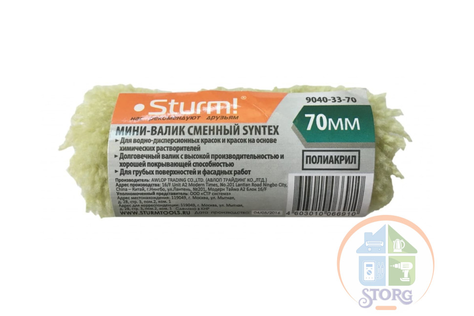 Мини-валик сменный Sturm! 9040-33-100, SYNTEX, 100мм, ворс 12мм, d=16мм, ручка d=6мм, полиакрил