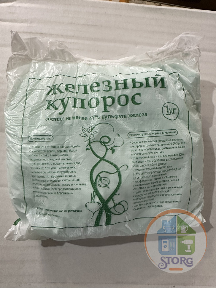 Железный купорос 1кг. Профилактики и лечения болезней