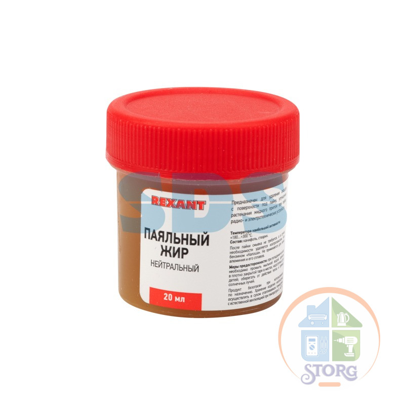 Флюс для пайки REXANT, паяльный жир НЕЙТРАЛЬНЫЙ, 20 мл, банка, блистер