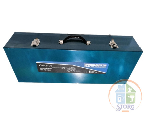 Отбойный молоток WorkMaster ОМ-2100, 65 Дж, 2100 Вт Отбойный молоток WorkMaster ОМ-2100, 65 Дж, 2100 Вт