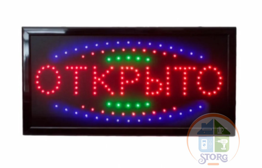 Рекламная вывеска светодиодная S-TORG " ОТКРЫТО " LUX 50cm*25cm N3 красная дуга