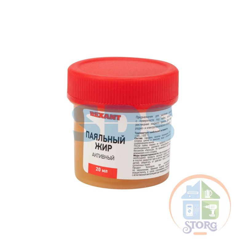 Флюс для пайки REXANT, паяльный жир АКТИВНЫЙ, 20 мл, банка, блистер
