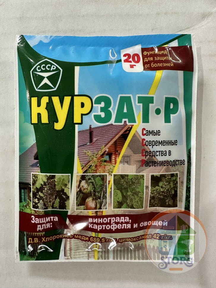 Курзат-Р 20гр. (100) Средство от болезней