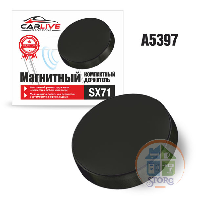 Холдер (автодержатель) Мультифункциональный (таблетка) Carlive SX71