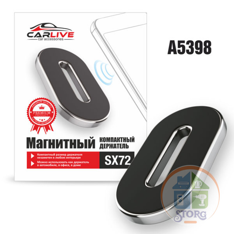 Холдер (автодержатель) Мультифункциональный (таблетка) Carlive SX72