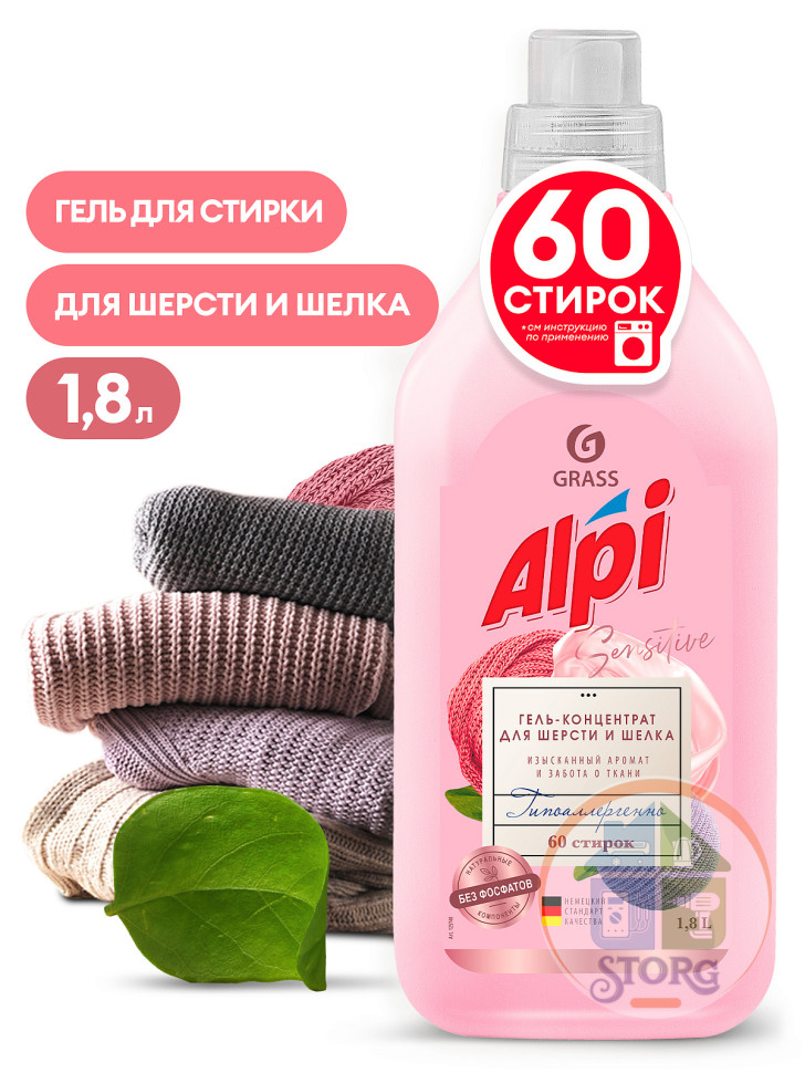Гель-концентрат для шерсти и шелка ALPI 1,8 л 125748 1\6