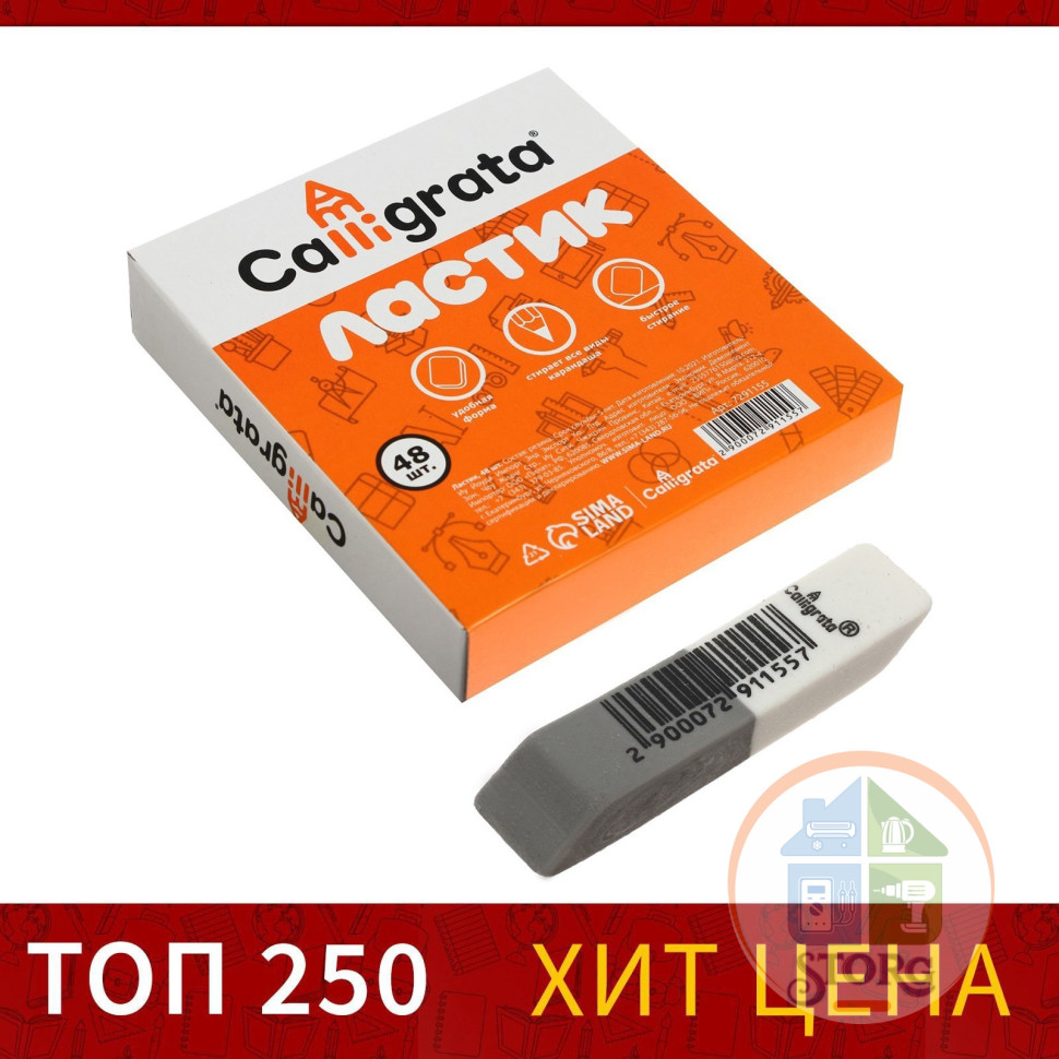 Ластик комбинированный бело-серый скошеннный средний 60*15*6мм (штрихкод на штуке)   7291155