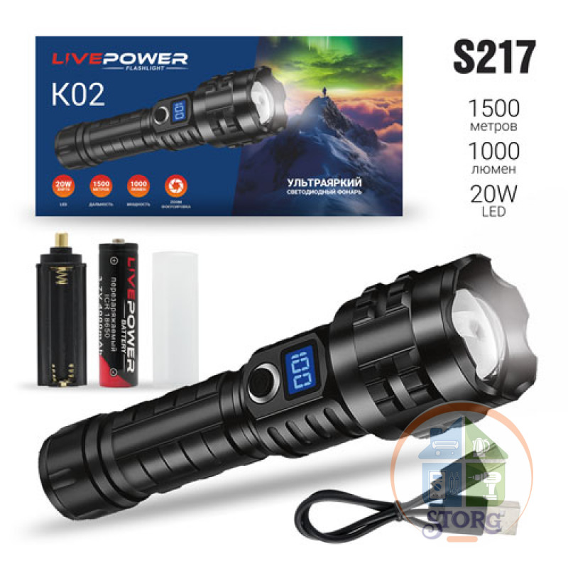 Ручной Светодиодный фонарь Аккумуляторный K02 metallic 20W 1000 люмен !!! 1,5км !!! Ультраяркий