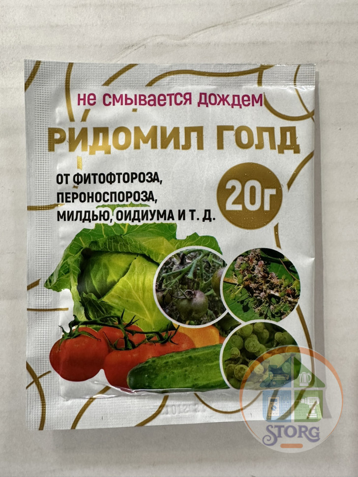 Ридомил Голд 20гр. средство от болезней (150)