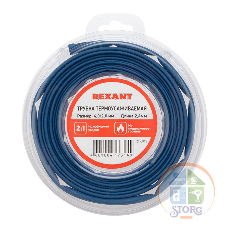 Трубка термоусаживаемая ТУТ нг 4,0/2,0мм, синяя (ролик 2,44м) REXANT
