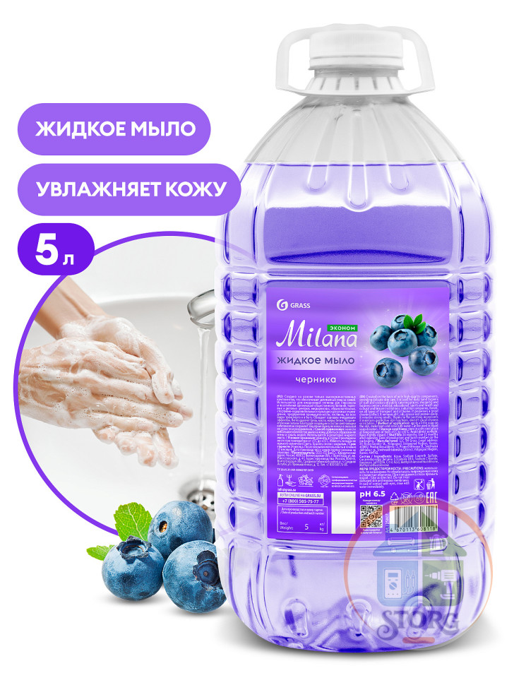 Жидкое мыло GRASS Milana эконом "Черника" НОВИНКА (Объем 5л; pH 6.5)