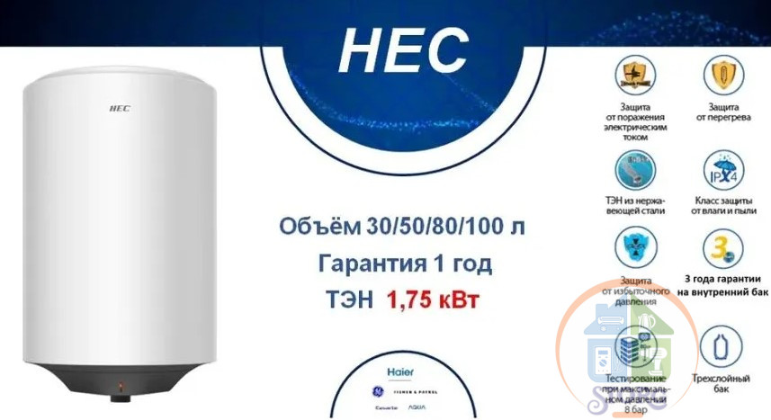 Водонагреватель Haier HEC ES50V-HE1 50л Бойлер (Haier Electric Corporation)