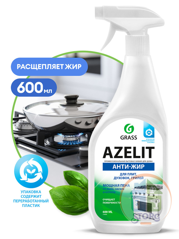 Azelit Grass ср-во чист АНТИ-ЖИР для плит, духовок, грилей 600 мл