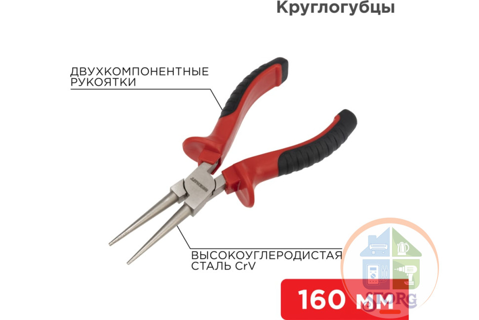 Круглогубцы REXANT, 160мм, никелированные, двухкомпонентные рукоятки