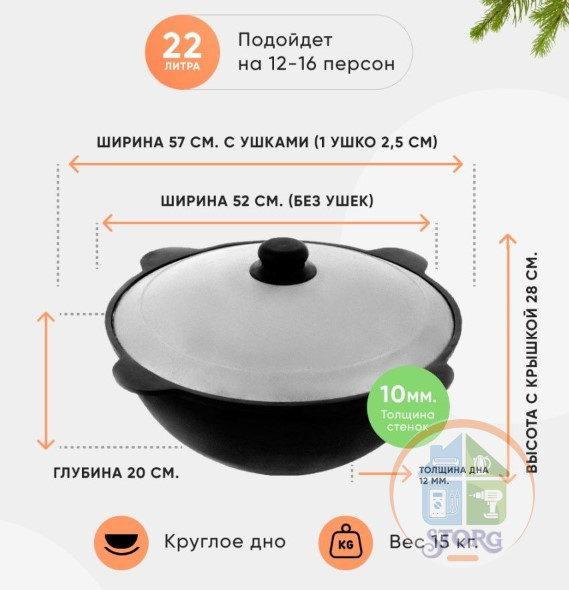 Казан узбекский чугунный DAVR METALL 22л, круглое дно, алюмин. крышка