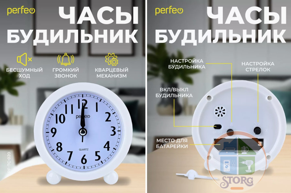Perfeo Quartz часы-будильник "PF-TC-023", круглые, белые