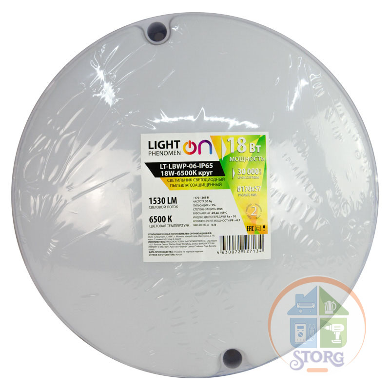 Светильник светодиодный ЖКХ LIGHTPHENOMENON LT-LBWP-06-IP65-12W-6500К LED круглый