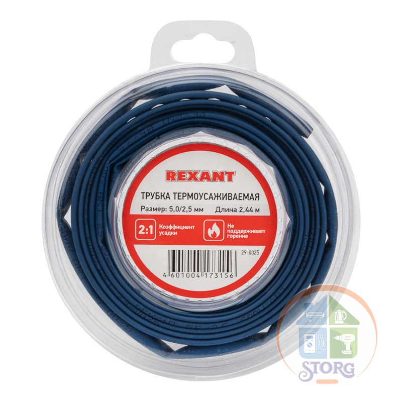 Трубка термоусаживаемая ТУТ нг 5,0/2,5мм, синяя (ролик 2,44м) REXANT