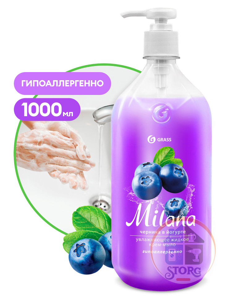 Жидкое крем-мыло GRASS "Milana.Черника в йогурте" (С дозатором; Объем 1000 мл)