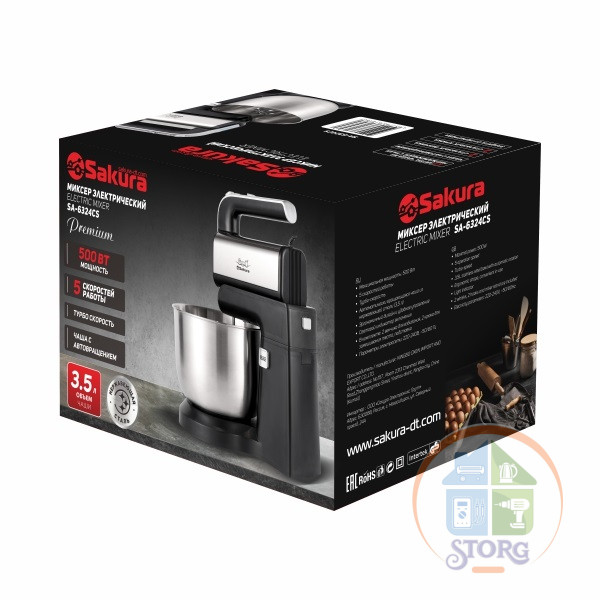 Миксер с чашей SAKURA SA-6324CS Premium, 800Вт, 3,5л, автовращение чаши