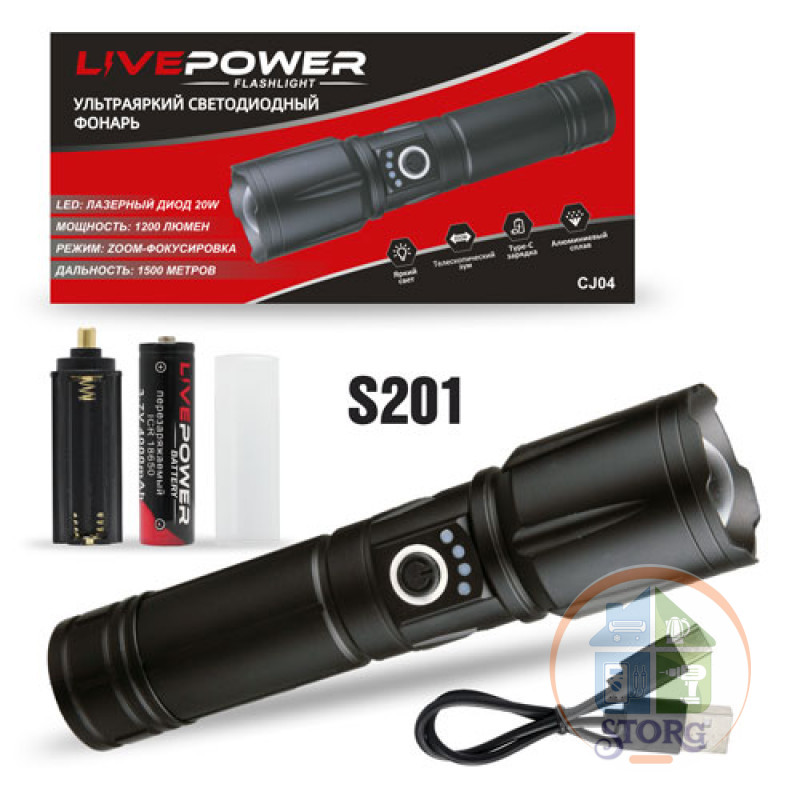 Ручной Светодиодный фонарь CJ04 Лазерный диод 20W (с Power bank) 1,5км !!! 1200 люмен !!!