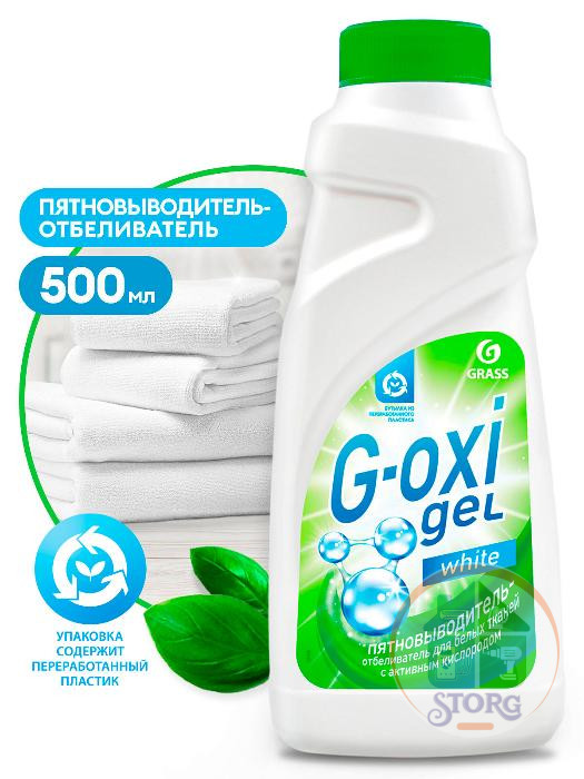 Пятновыводитель-отбеливатель "G-OXI gel" для белых тканей с активным кислородом (500 мл)