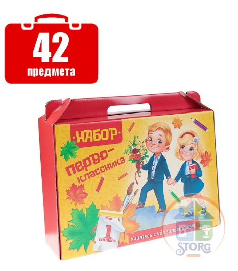 Набор первоклассника Calligrata «Дети», 42 предмета 4057791