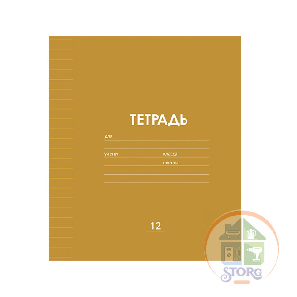 Тетрадь 12л, линия "Однотонная Классика Линовка", обл мел бум, ВД-лак, бл офс, МИКС 7770405