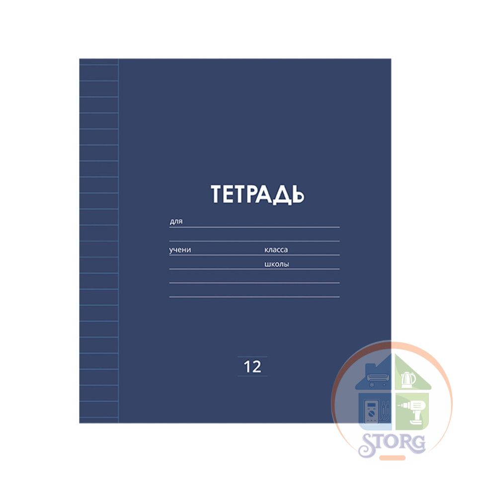 Тетрадь 12л, линия "Однотонная Классика Линовка", обл мел бум, ВД-лак, бл офс, МИКС 7770405
