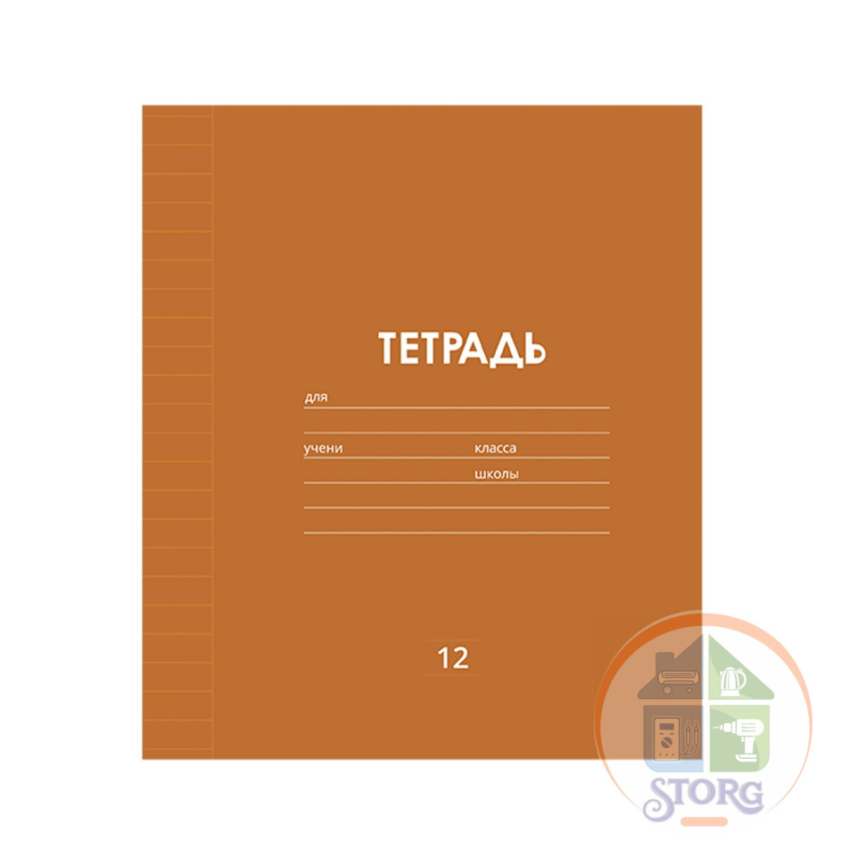 Тетрадь 12л, линия "Однотонная Классика Линовка", обл мел бум, ВД-лак, бл офс, МИКС 7770405