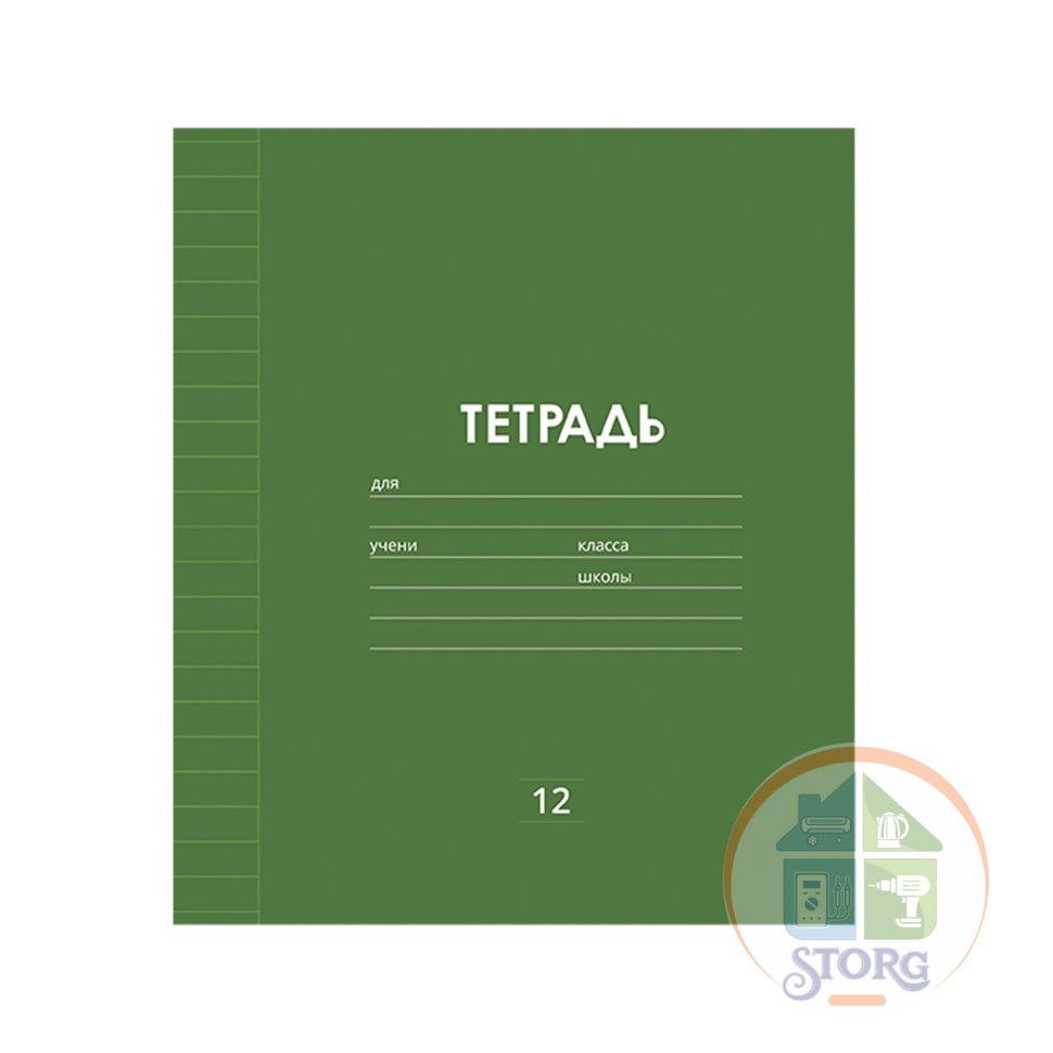 Тетрадь 12л, линия "Однотонная Классика Линовка", обл мел бум, ВД-лак, бл офс, МИКС 7770405