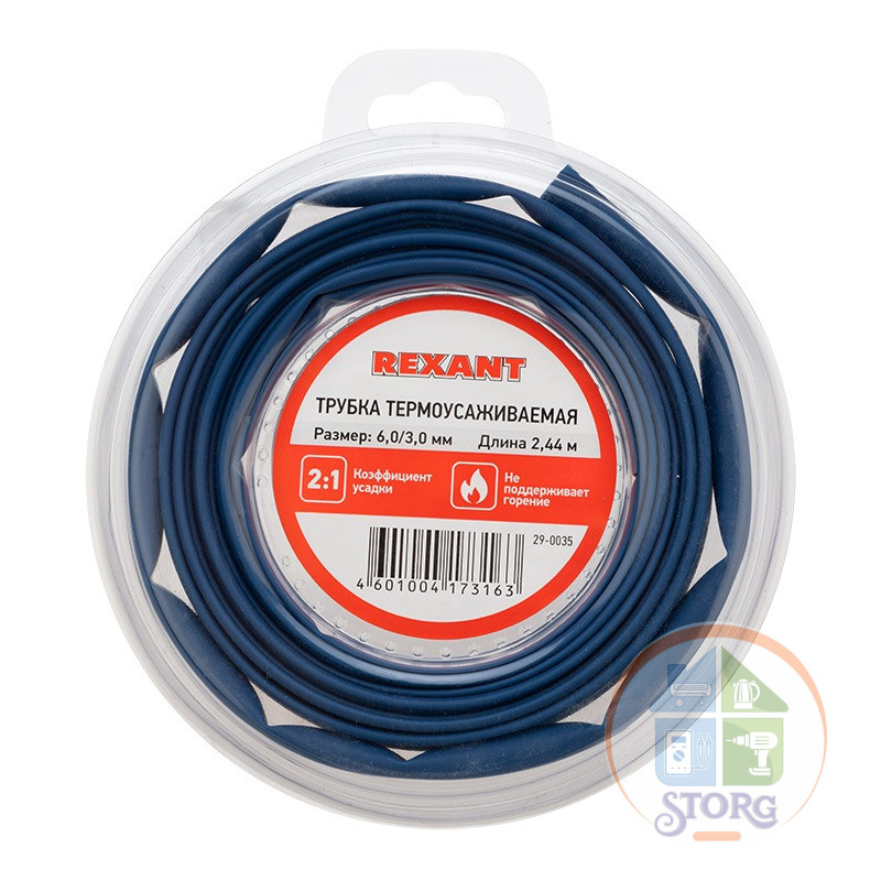 Трубка термоусаживаемая ТУТ нг 6,0/3,0мм, синяя (ролик 2,44м) REXANT