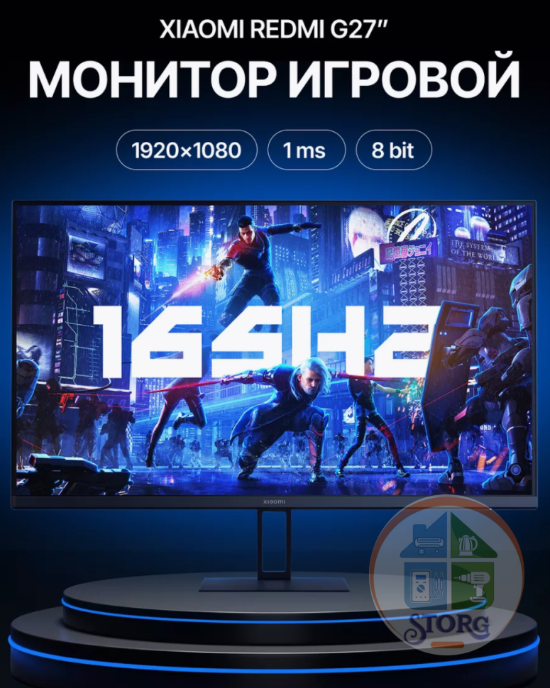 Игровой монитор Xiaomi Redmi Display 27" G27 165Hz (P27FBB-RG) с защитой зрения