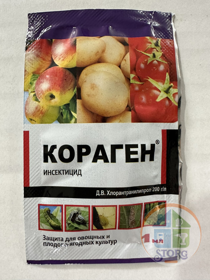 Средство от комплесных вредит. Кораген 1мл. (150) СССР