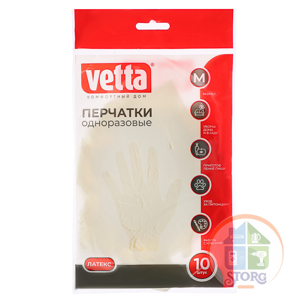 Набор перчаток VETTA 10 шт, латекс, р-р M
