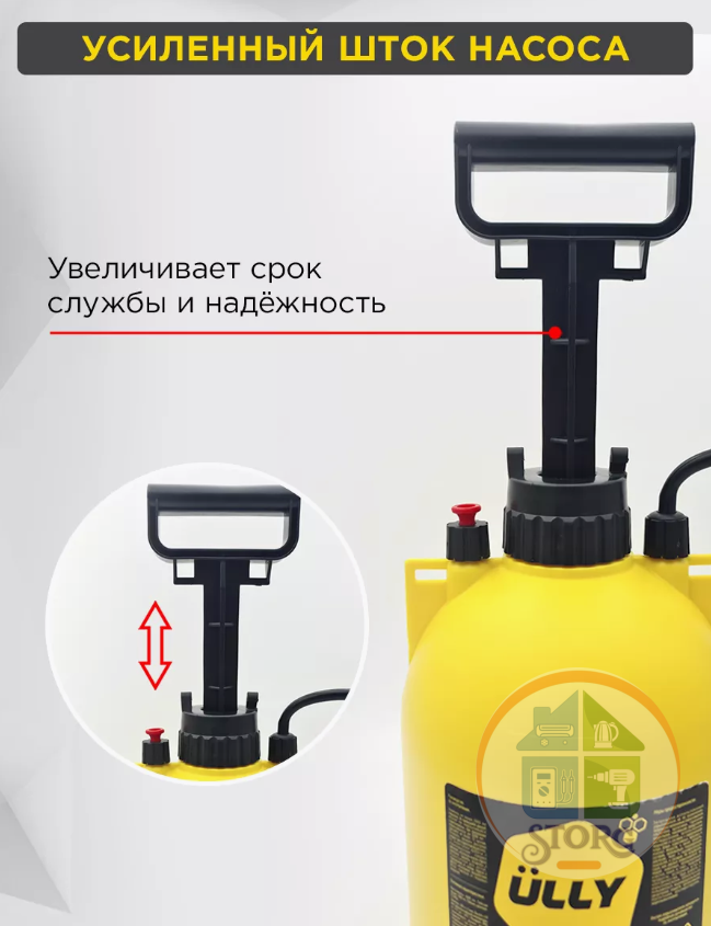 Опрыскиватель помповый ULLY 8л, желтый, ремень (сделанно в России)
