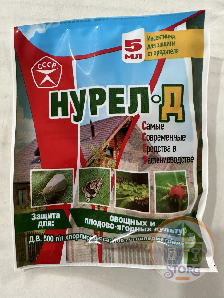 Средство от комплесных вредит.Нурел-Д 5мл.СССР (150)