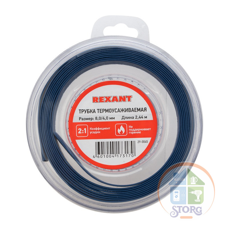 Трубка термоусаживаемая ТУТ нг 8,0/4,0мм, синяя (ролик 2,44м) REXANT