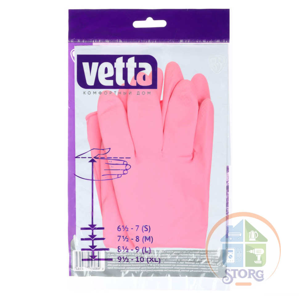 Перчатки резиновые VETTA прочные с запахом лаванды L